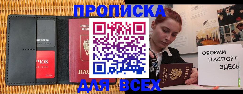 временная регистрация в Киришах