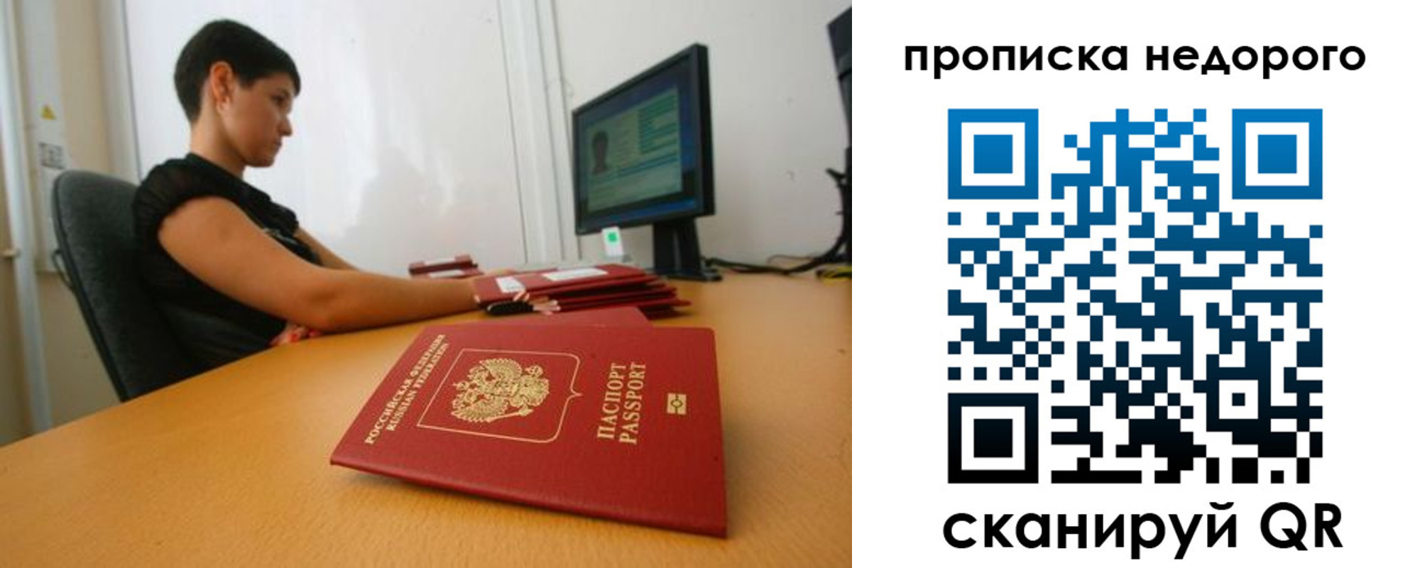 временная регистрация надежно в Киришах