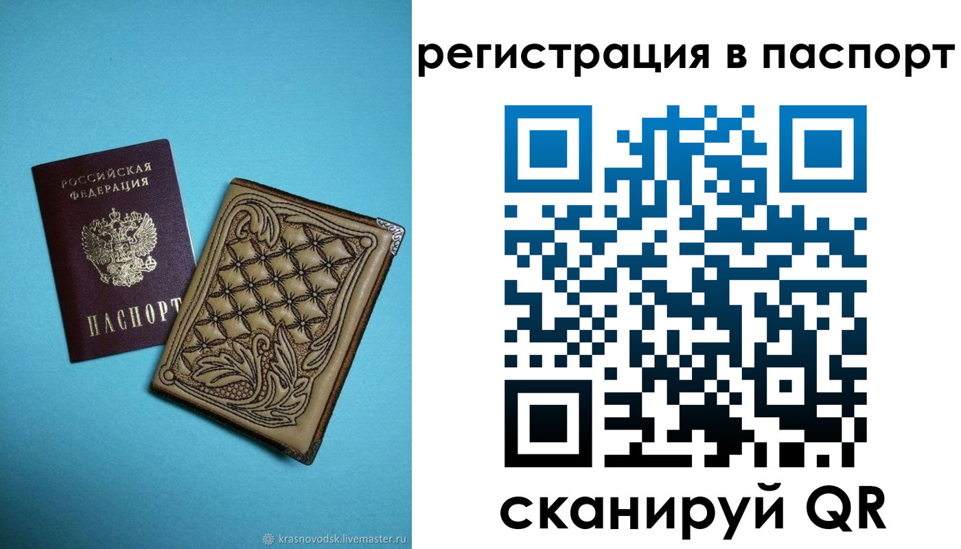 временная прописка в Киришах