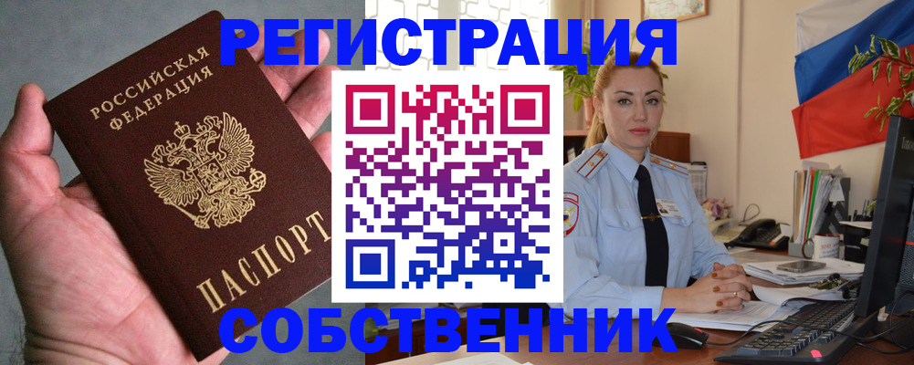 временная регистрация поиск в Киришах