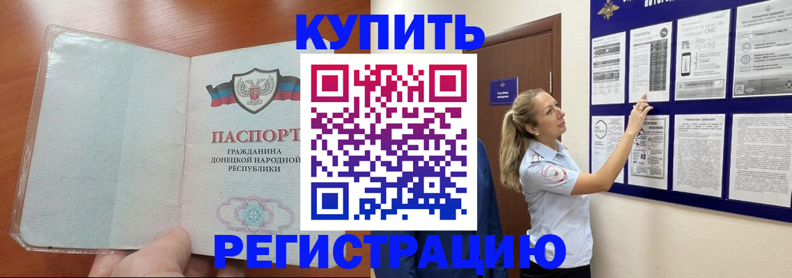 прописка в квартире в Киришах