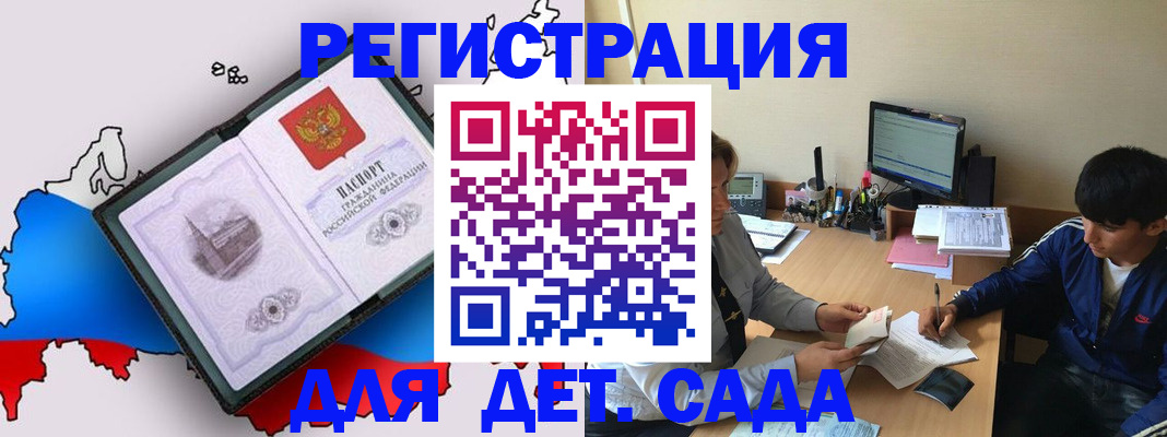 временная регистрация надежно в Киришах