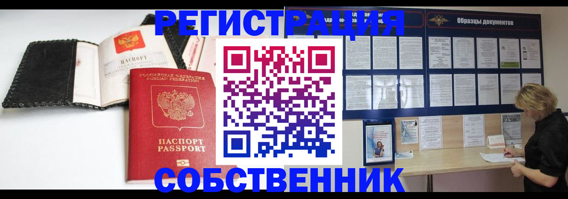 прописка 2025 в Киришах