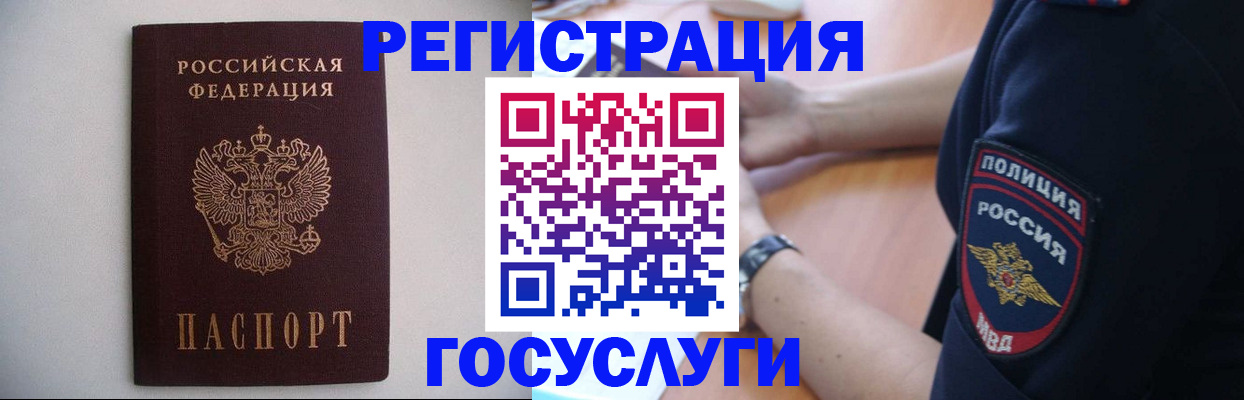 временная прописка в Киришах