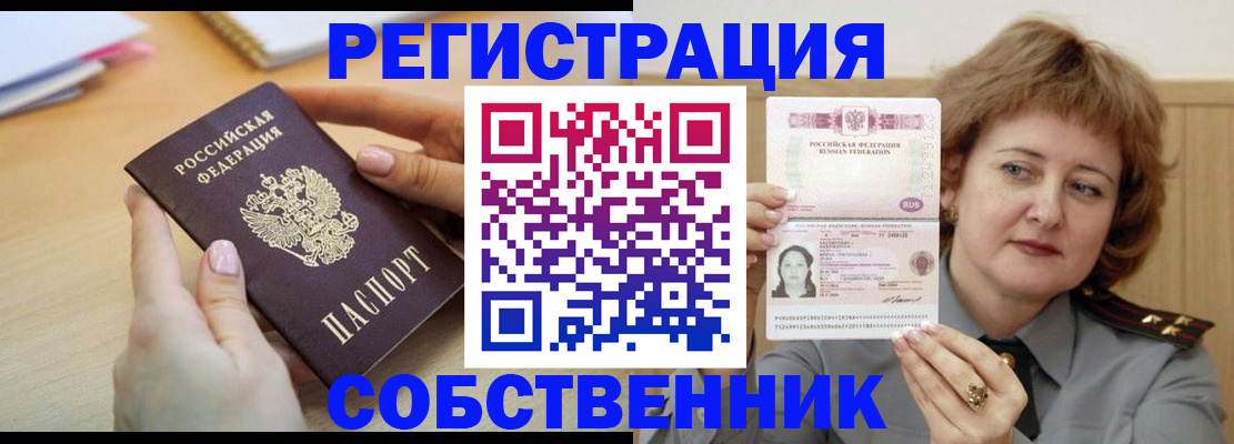 временная регистрация поиск в Киришах