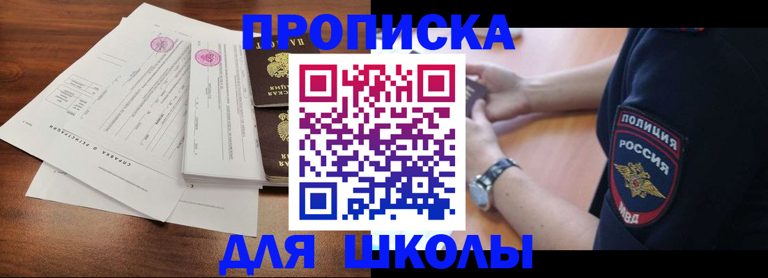 временная регистрация недорого в Киришах