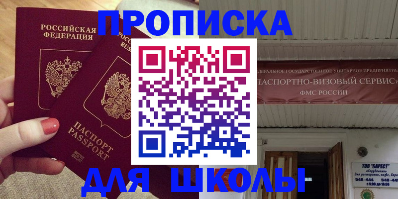 регистрация для дет. сада в Киришах