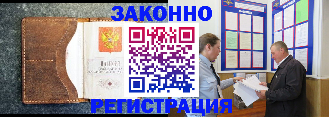 временная регистрация в Киришах