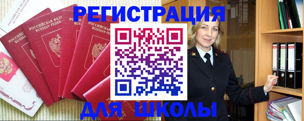 прописка иностранных граждан в Киришах